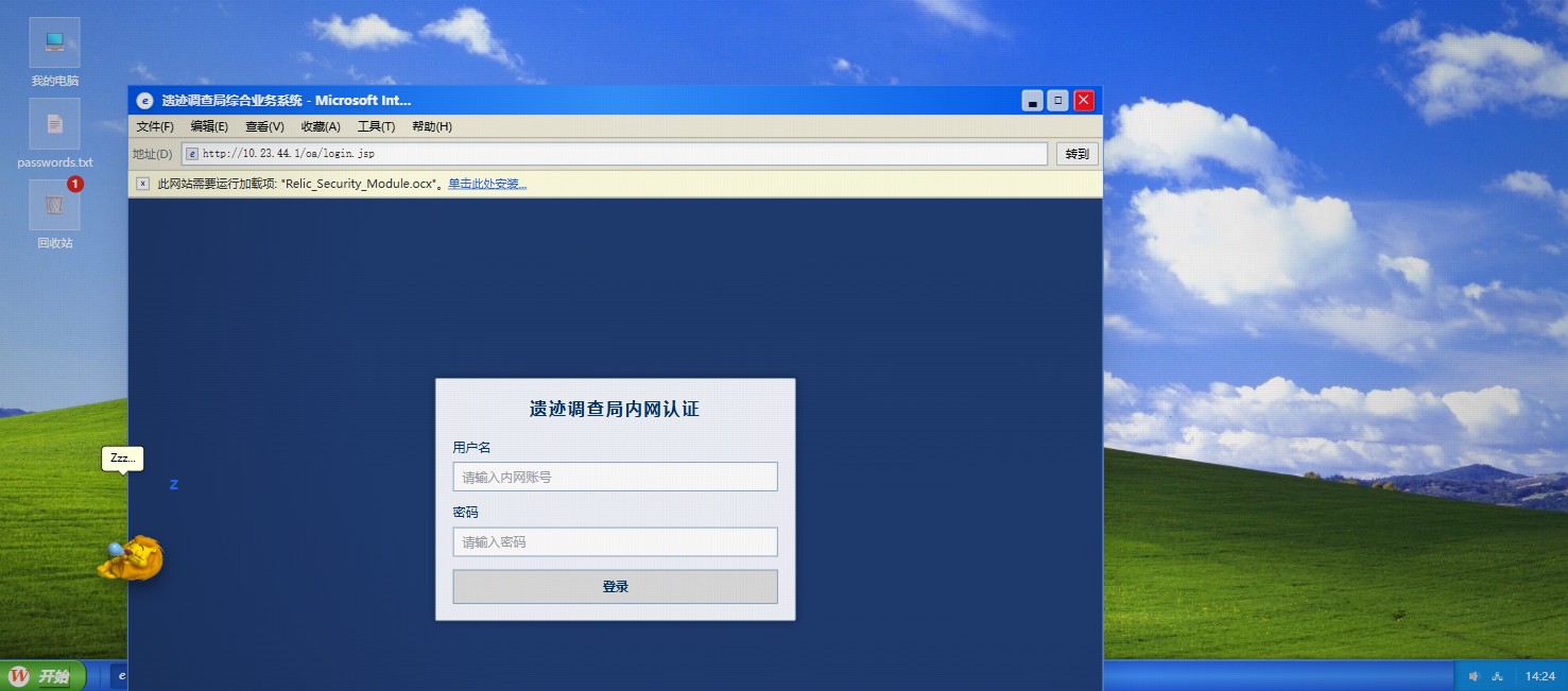遗迹调查局 XP 桌面界面截图